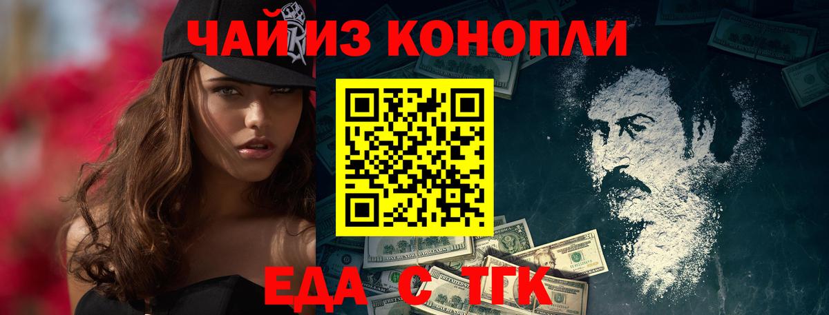 Печенье с ТГК конопля  Вход с VPN  Сергиев Посад 