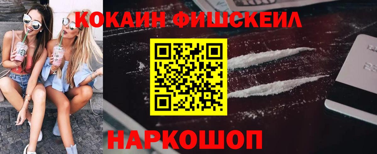 COCAIN Перу  КОКАИН 97%  Вход с VPN  цены наркотик  Сергиев Посад 