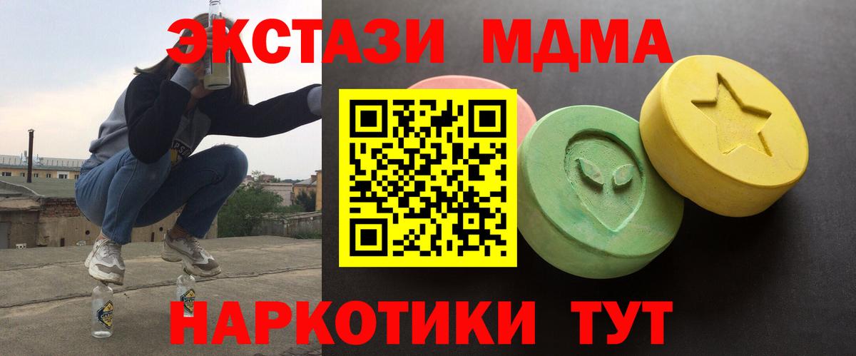 Экстази ешки  Вход с VPN  Ecstasy  Ecstasy Дубай  Сергиев Посад 