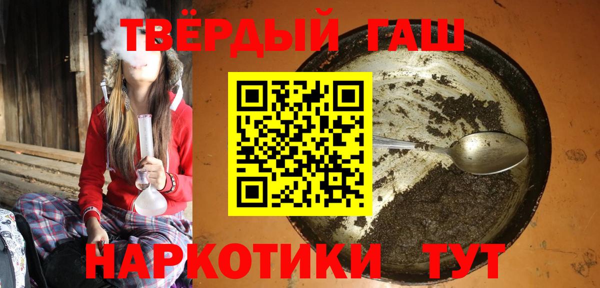 Сергиев Посад  Гашиш VHQ  Вход с VPN  ГАШ хэш 