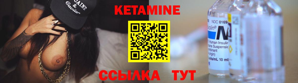 Сергиев Посад  КЕТАМИН VHQ  КЕТАМИН VHQ  Вход с VPN 