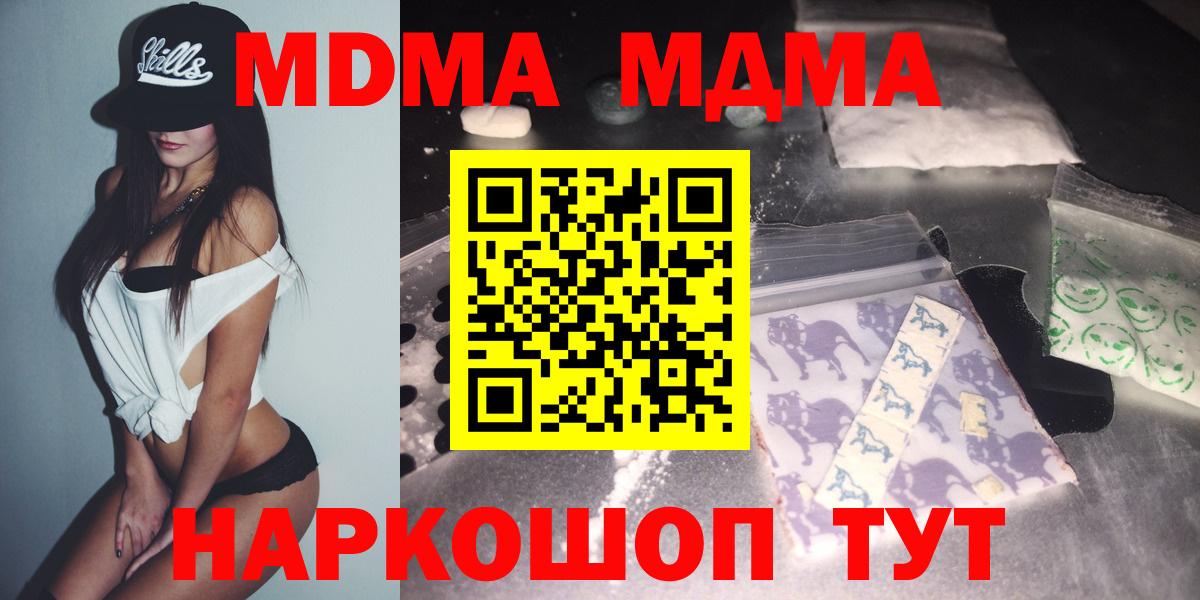 MDMA молли  Вход с VPN  Сергиев Посад 