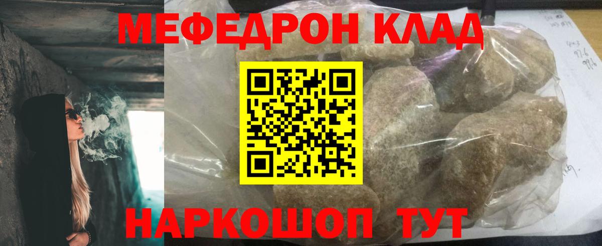 Мефедрон  МЕФ мука  Меф  Сергиев Посад  Вход с VPN  МЕФ мяу мяу 