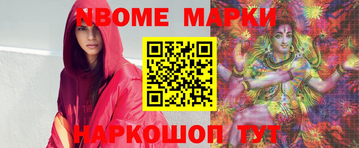 Марки N-bome 1,8мг  Вход с VPN  Марки N-bome  Марки N-bome 1,8мг  Сергиев Посад 