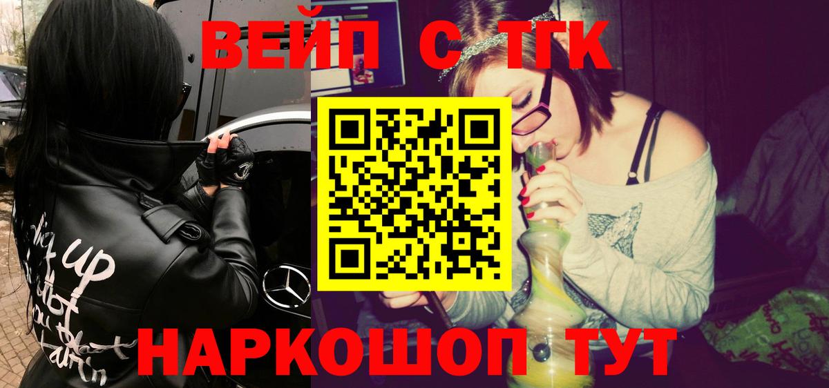 ТГК концентрат Сергиев Посад