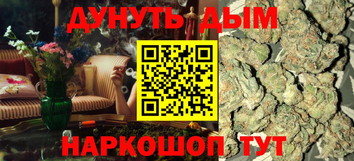 Конопля OG Kush  Вход с VPN  Сергиев Посад  МАРИХУАНА Bruce Banner  Бошки марихуана семена 